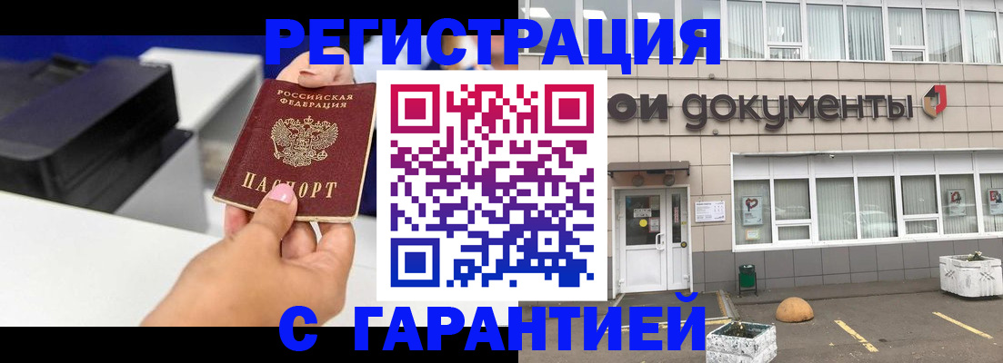 прописка регистрация в Богдановиче