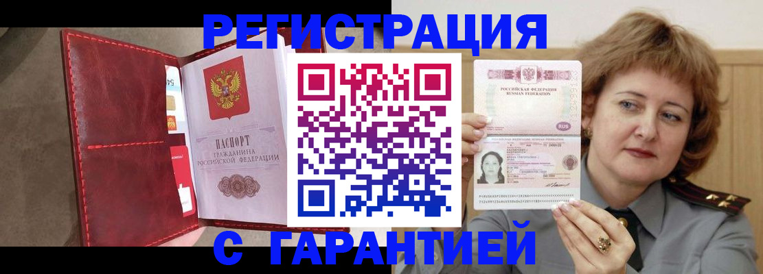 временная регистрация в Богдановиче