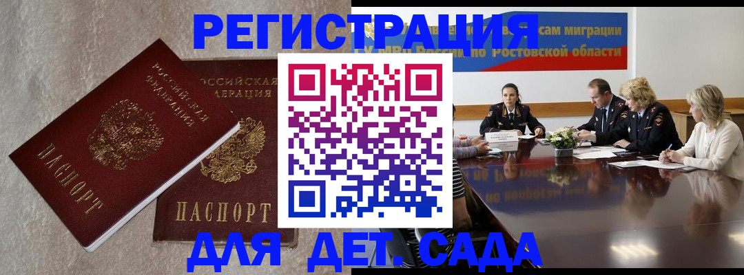 прописка 2025 в Богдановиче
