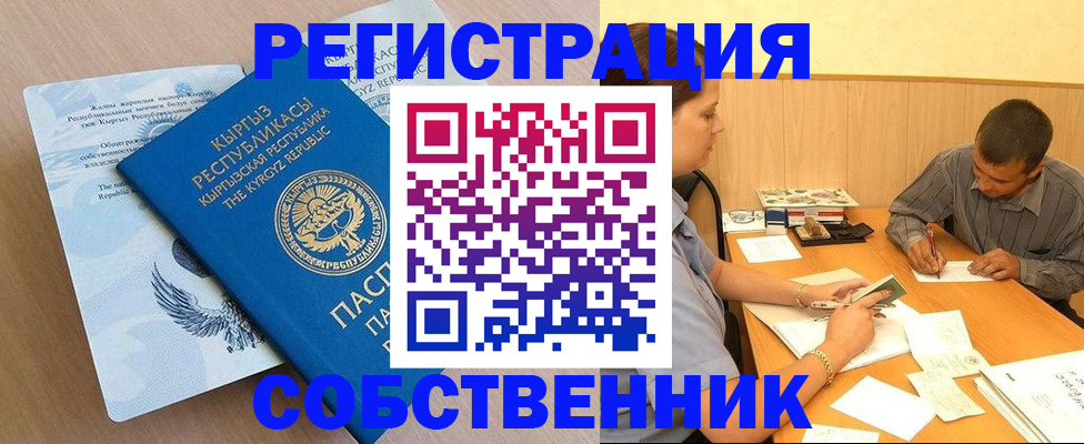 временная регистрация поиск в Богдановиче