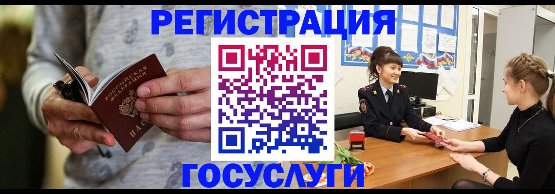 прописка гарантия в Богдановиче